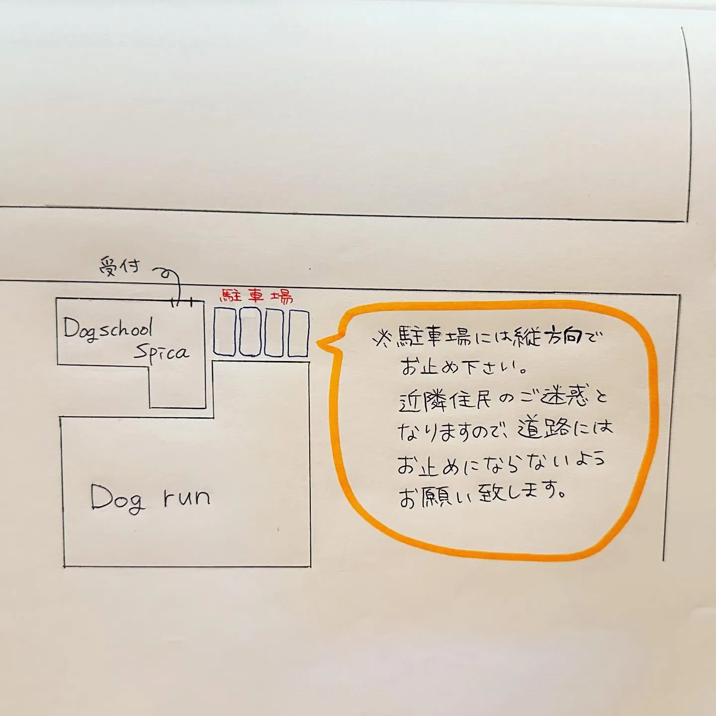 〜10月、11月のお休みのお知らせ＆駐車スペースについて〜